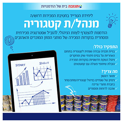 פרויקט 7